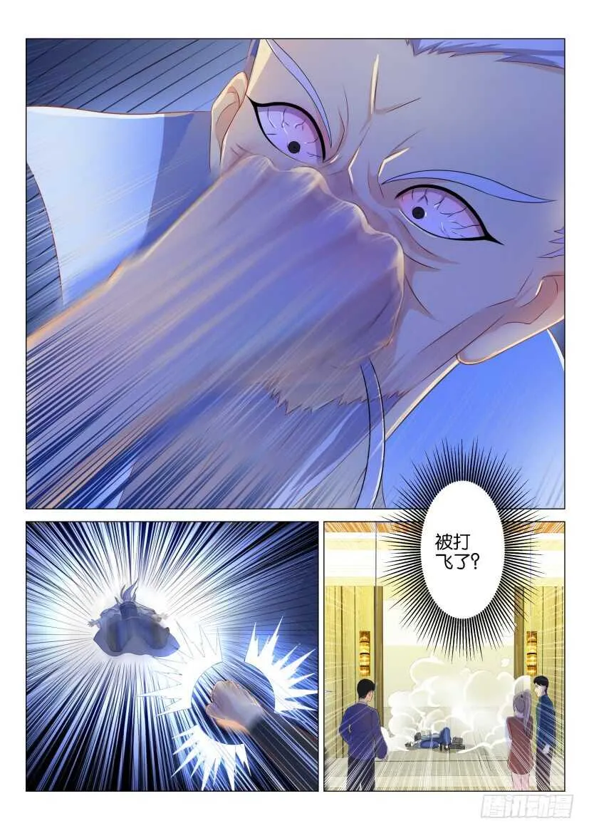 第120回 第4页