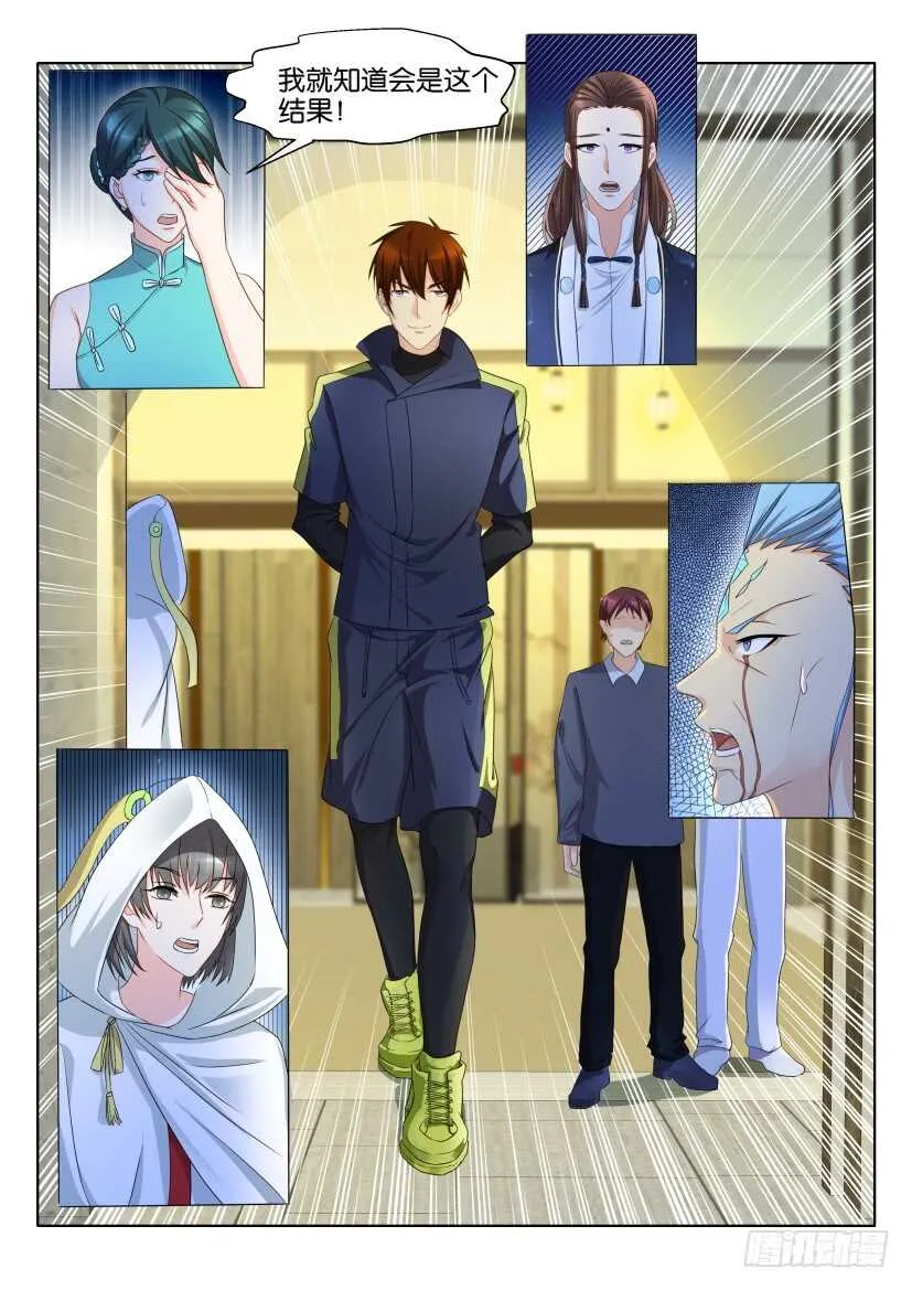 第120回 第5页