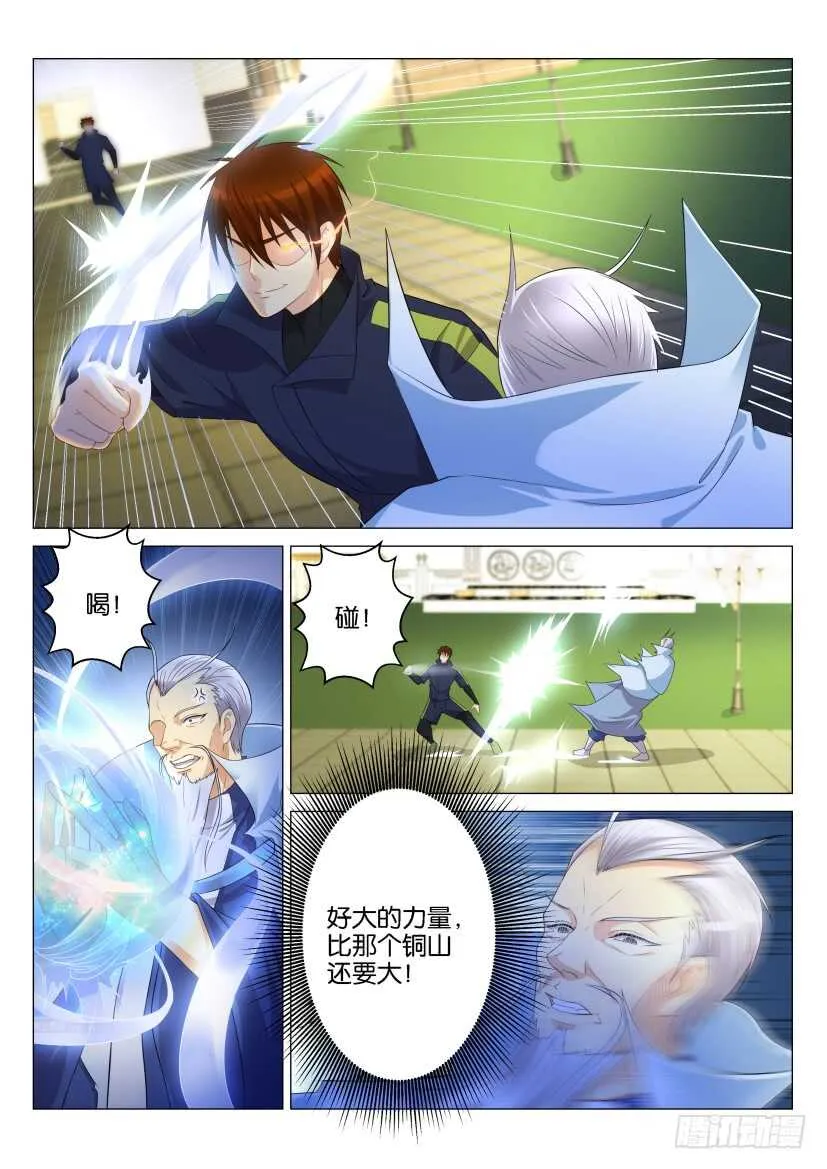 第120回 第7页