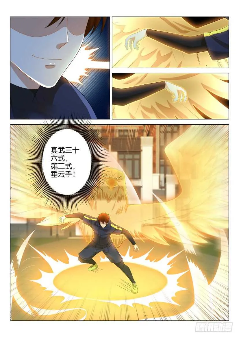 第120回 第9页
