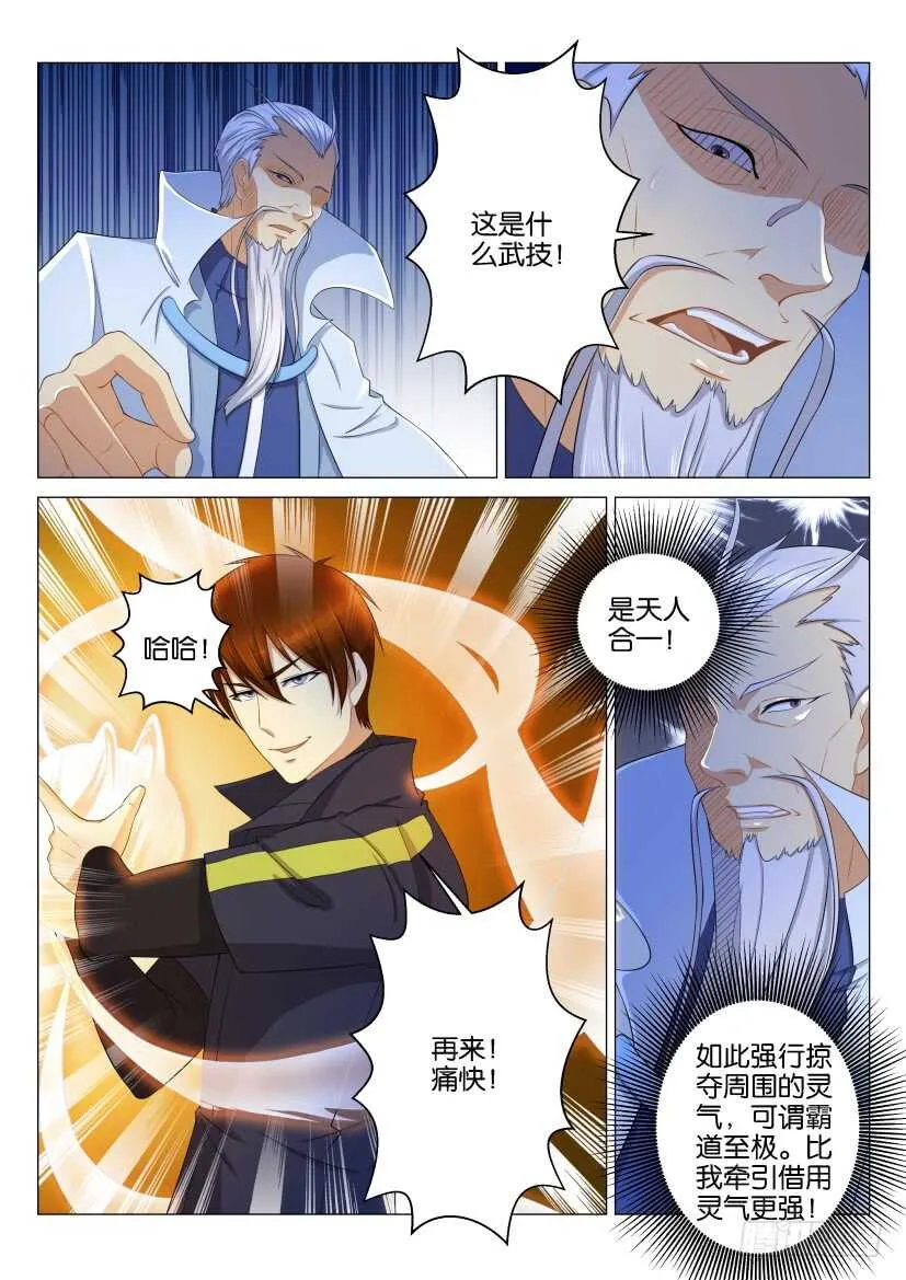 第120回 第10页