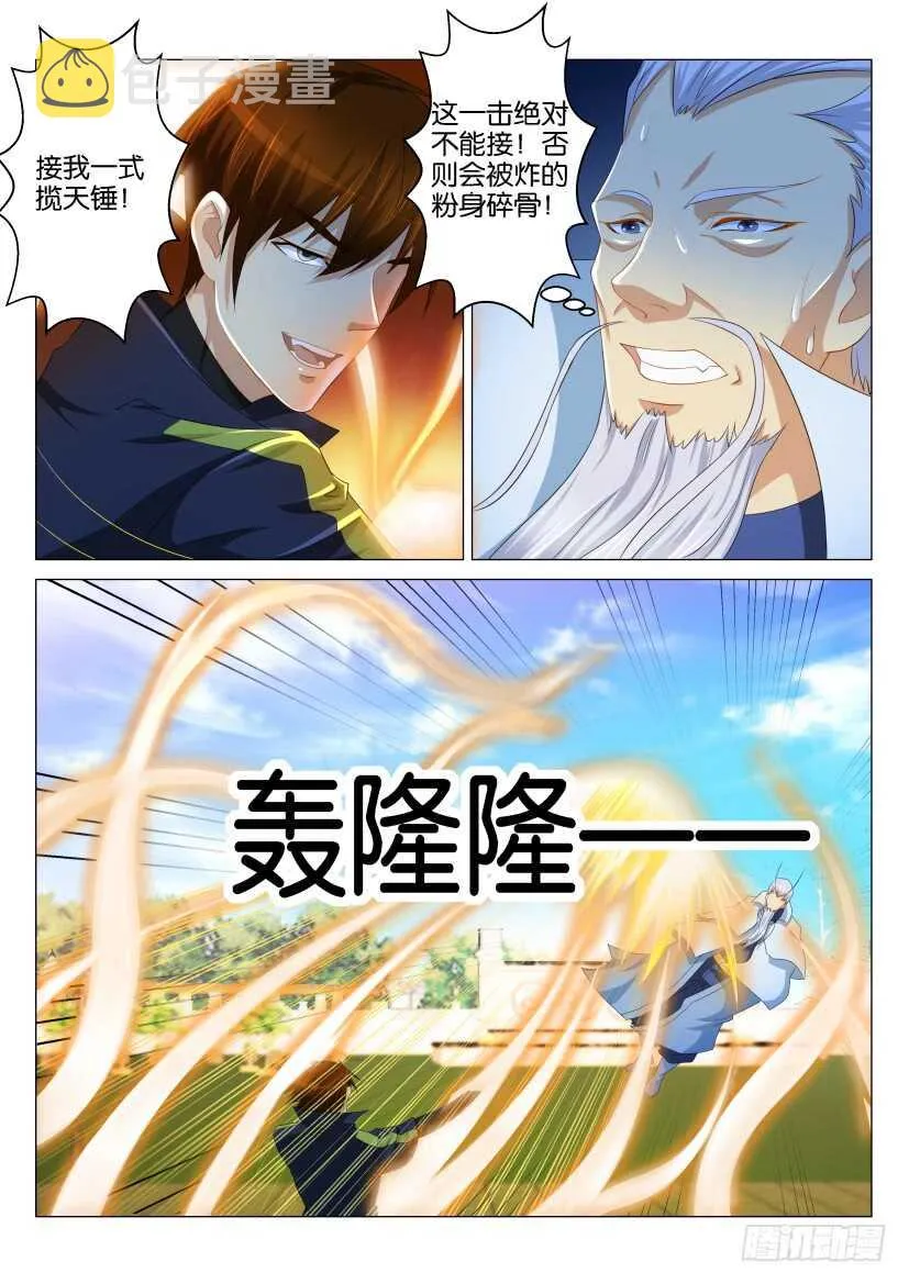 第120回 第11页