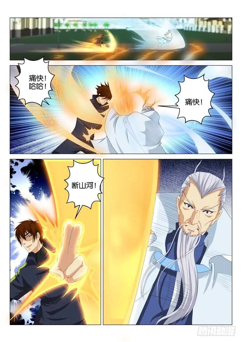 第120回 第12页