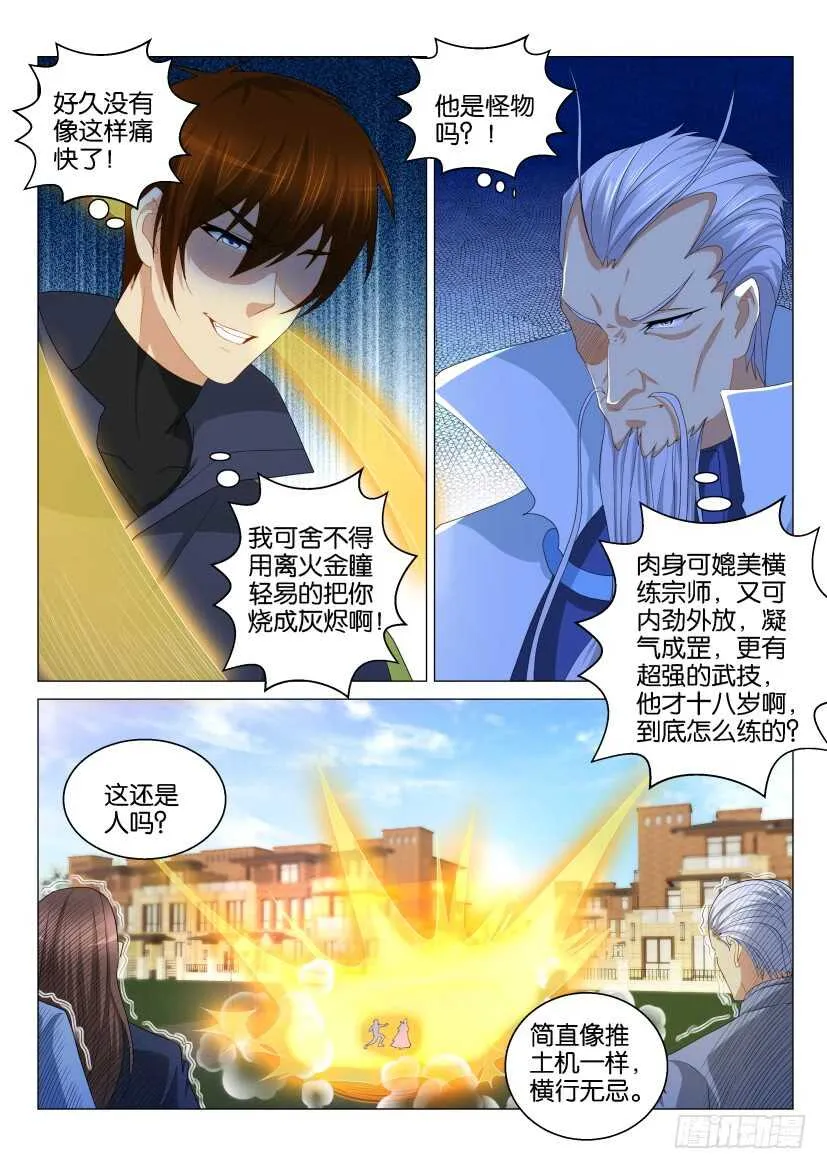 第120回 第13页