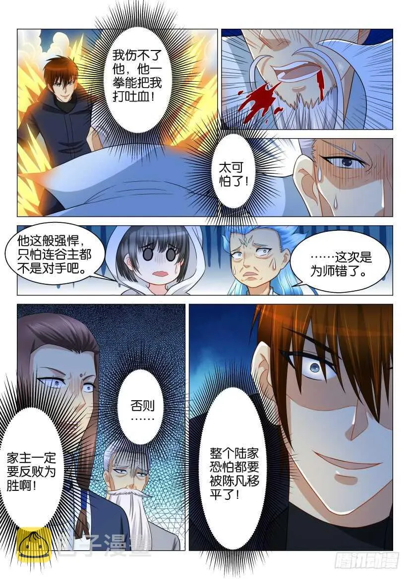第120回 第14页