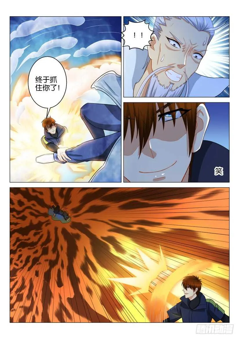 第120回 第15页