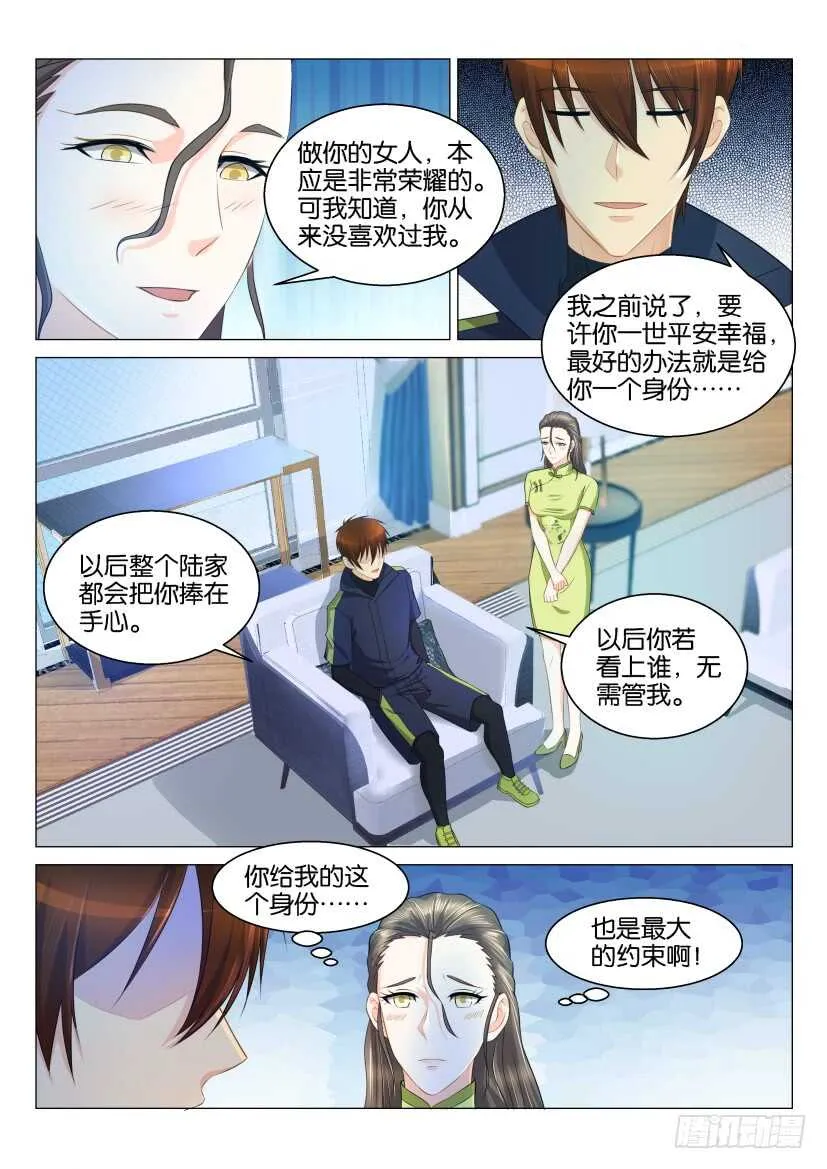 第122回 第2页