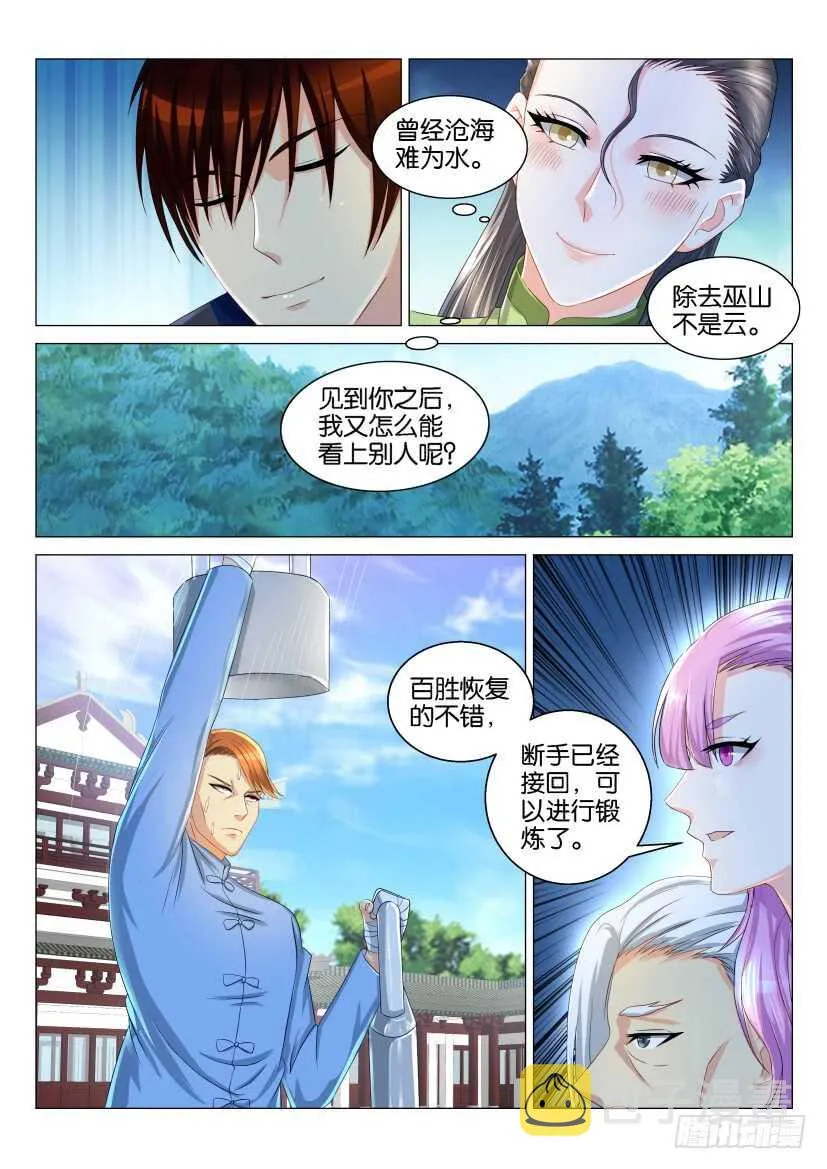 第122回 第3页