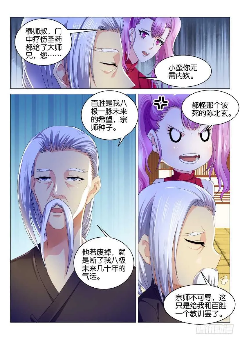 第122回 第4页
