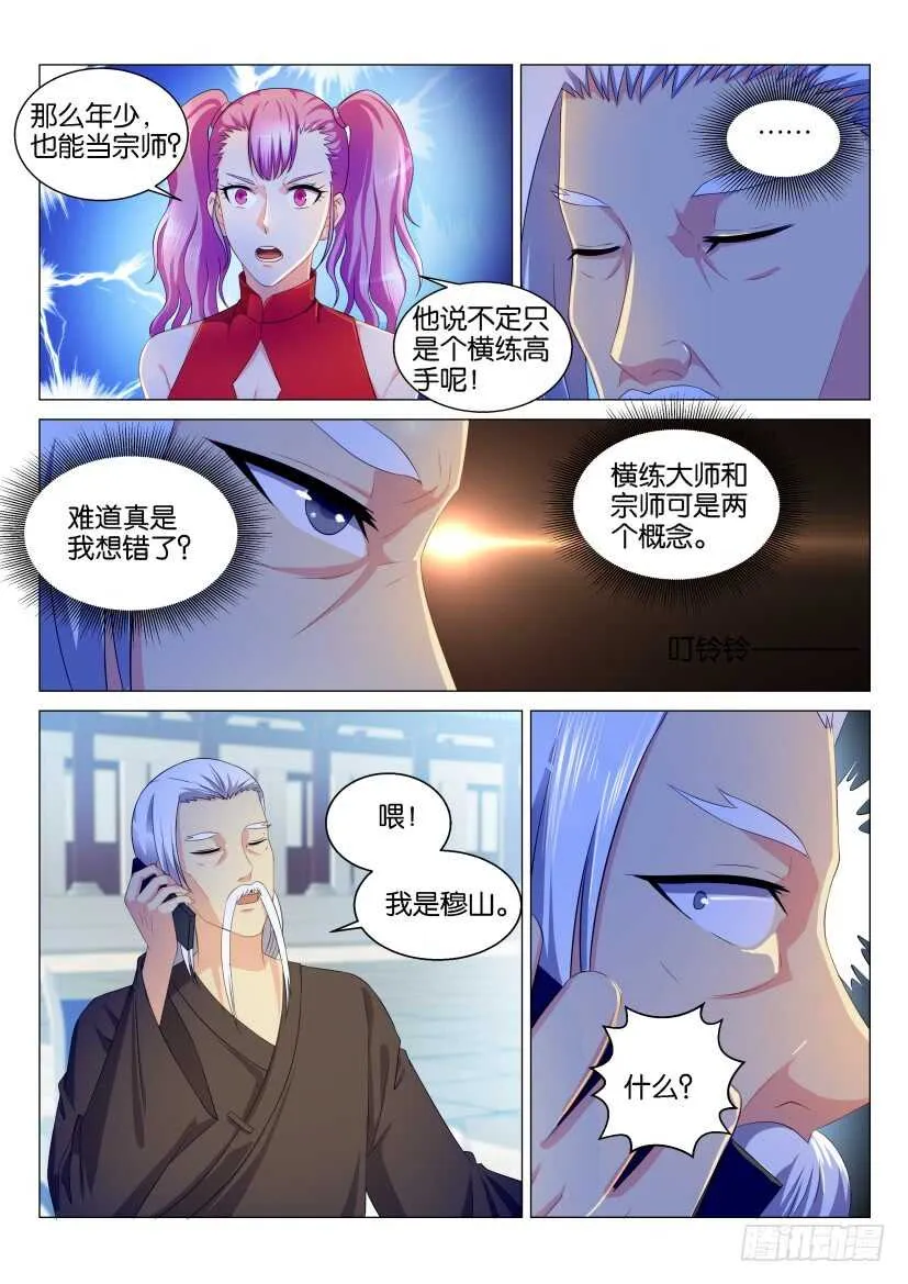 第122回 第5页