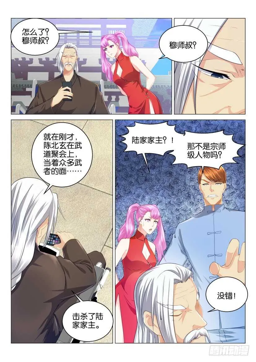 第122回 第6页