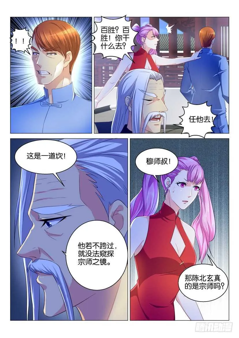 第122回 第7页