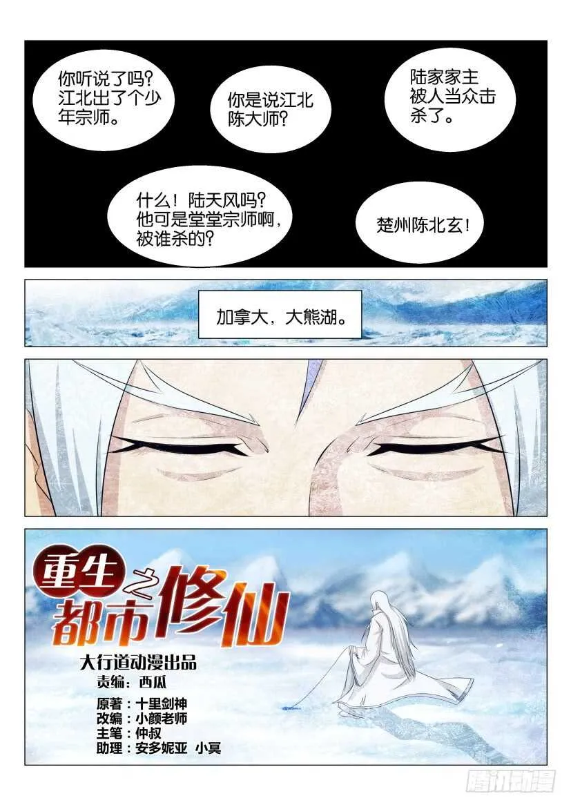 第122回 第9页