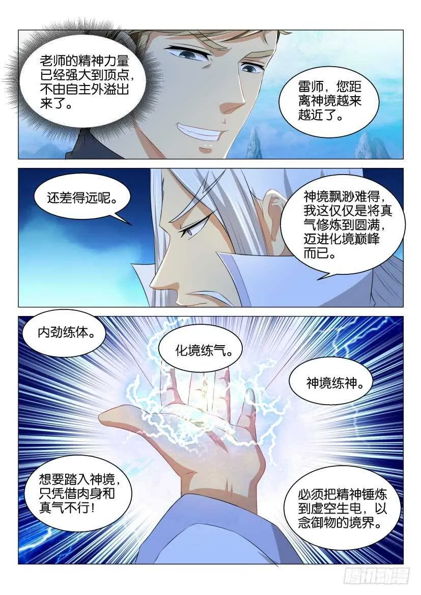 第122回 第12页