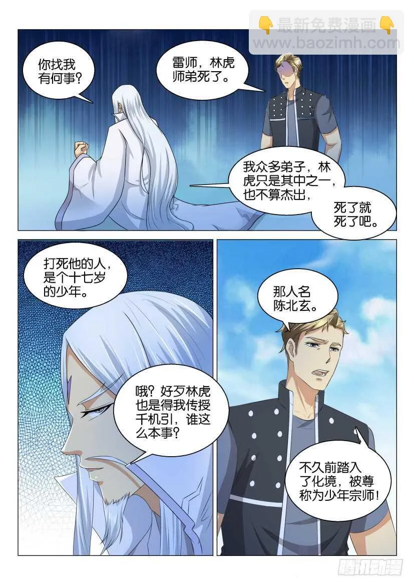 第122回 第13页