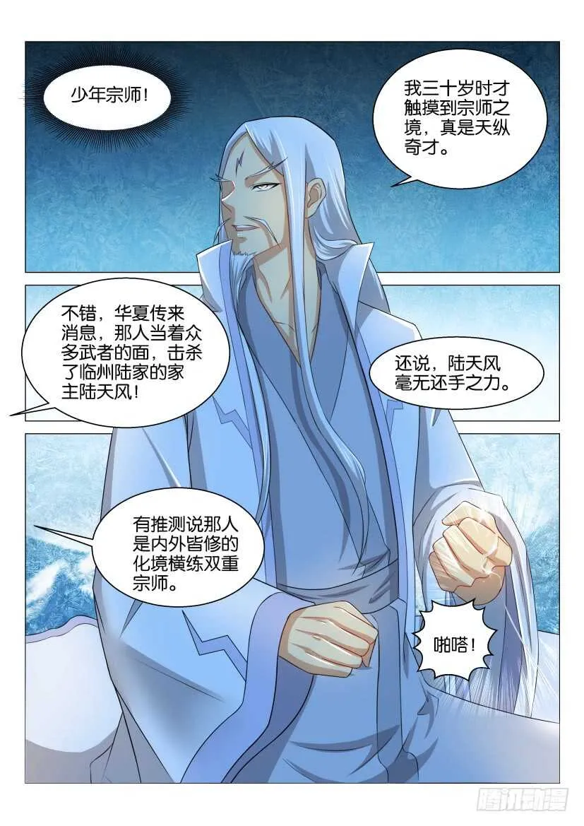第122回 第14页