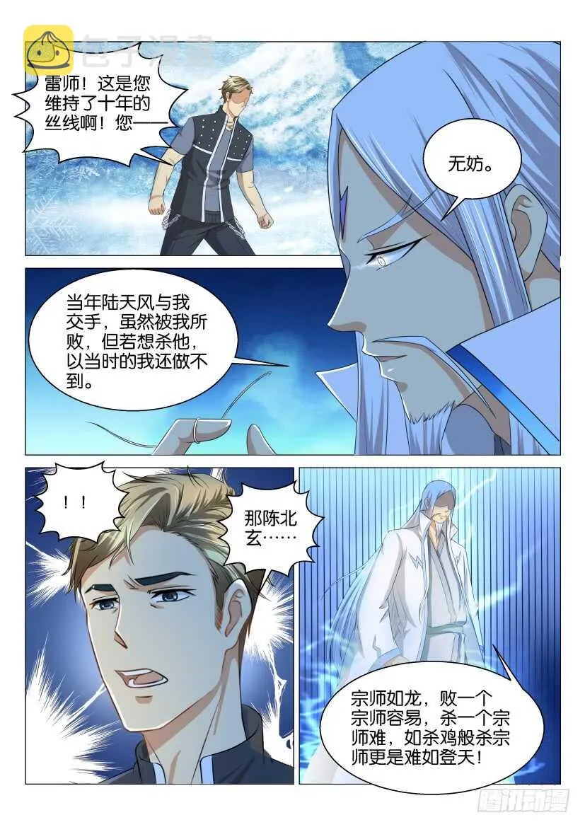 第122回 第15页