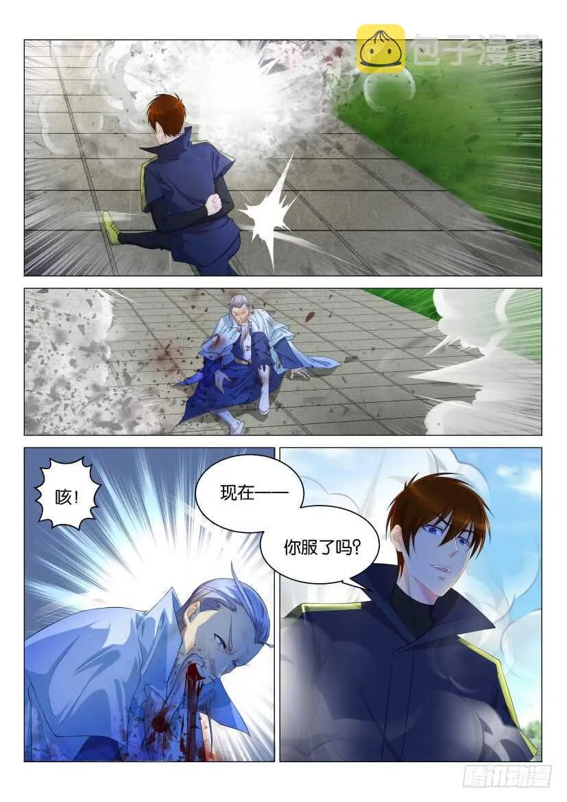 第121回 第2页