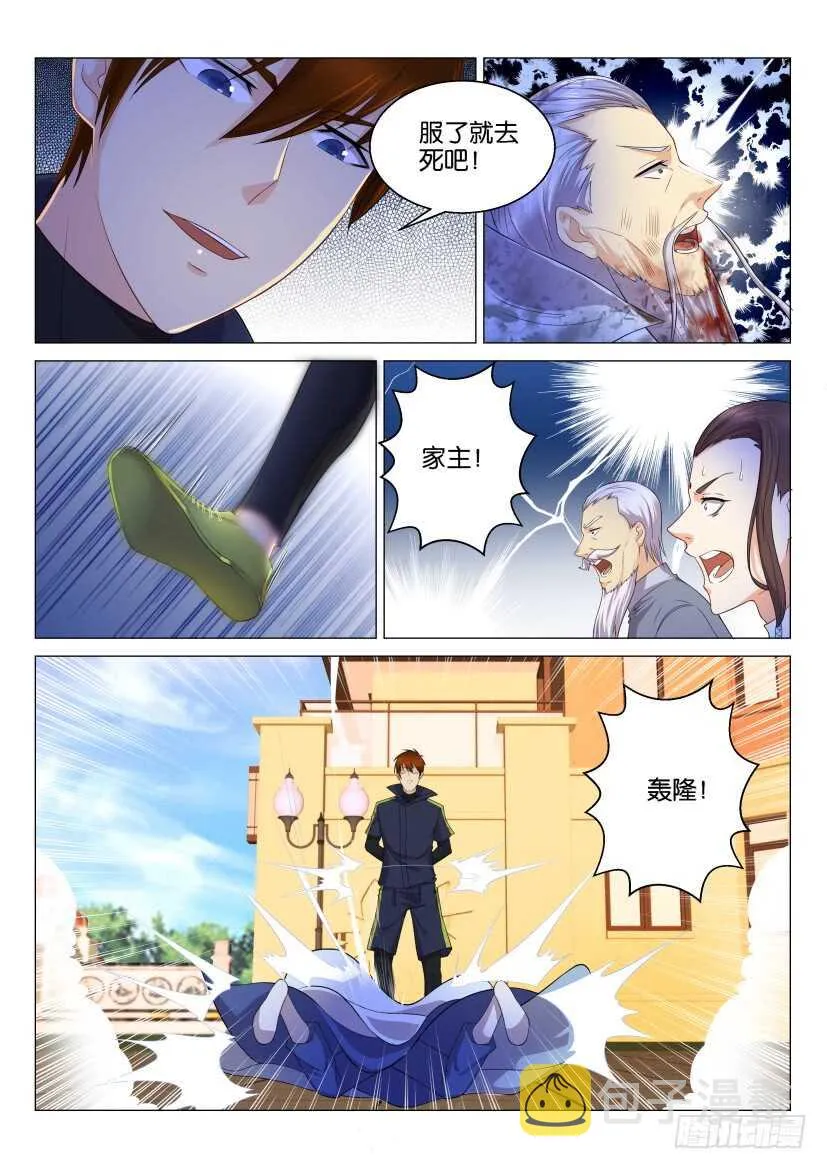 第121回 第3页