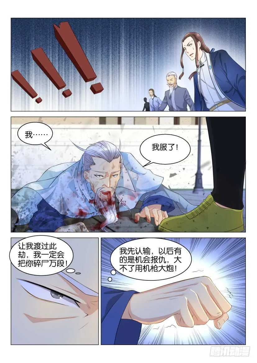 第121回 第4页