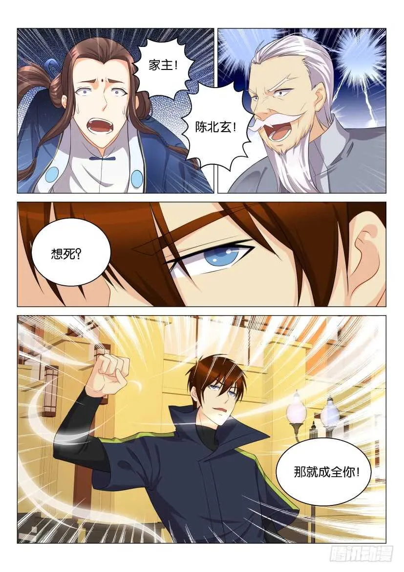 第121回 第5页