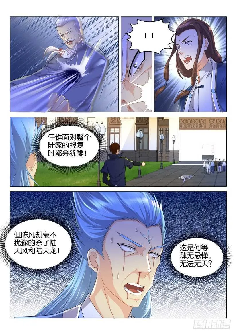 第121回 第6页