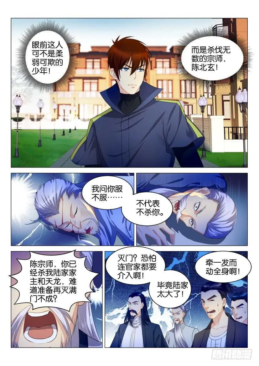 第121回 第7页