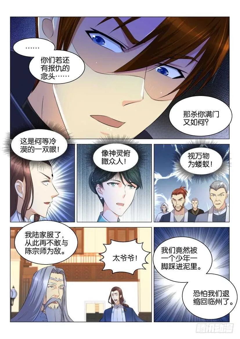 第121回 第8页