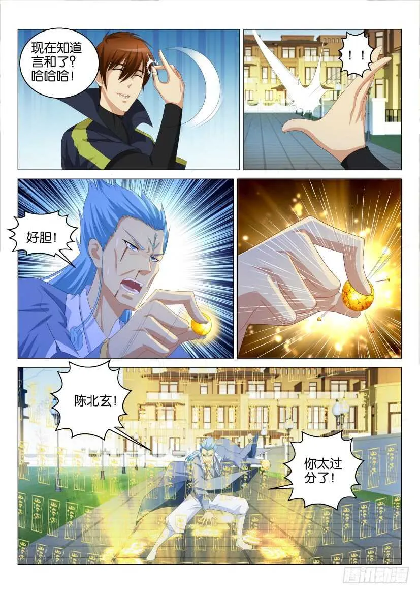 第121回 第10页