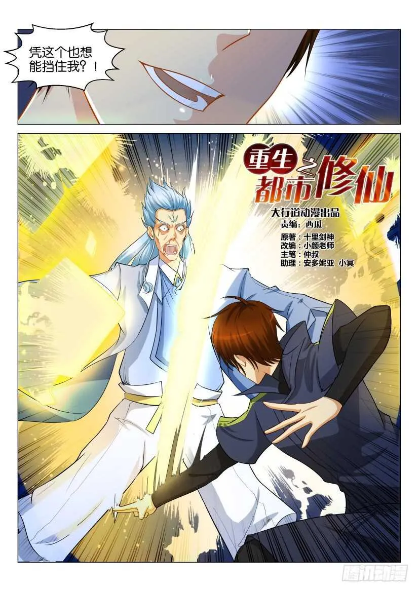 第121回 第11页