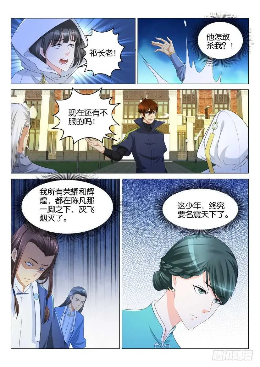 第121回 第12页