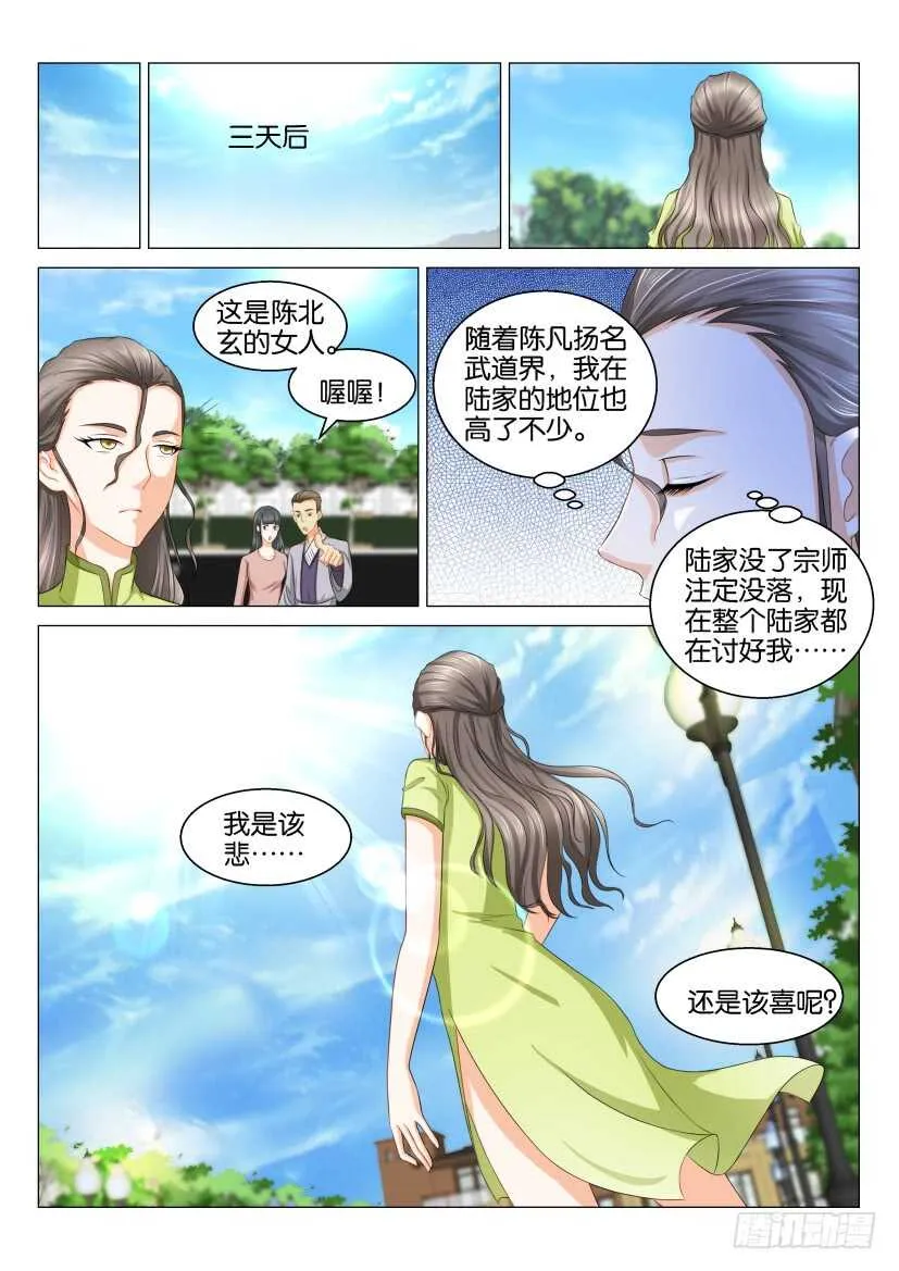第121回 第13页