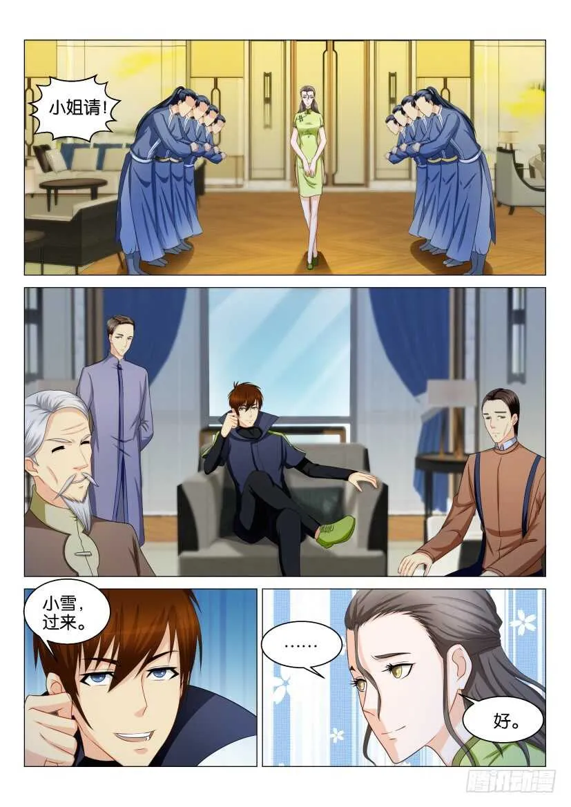 第121回 第14页