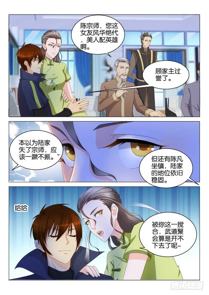 第121回 第15页