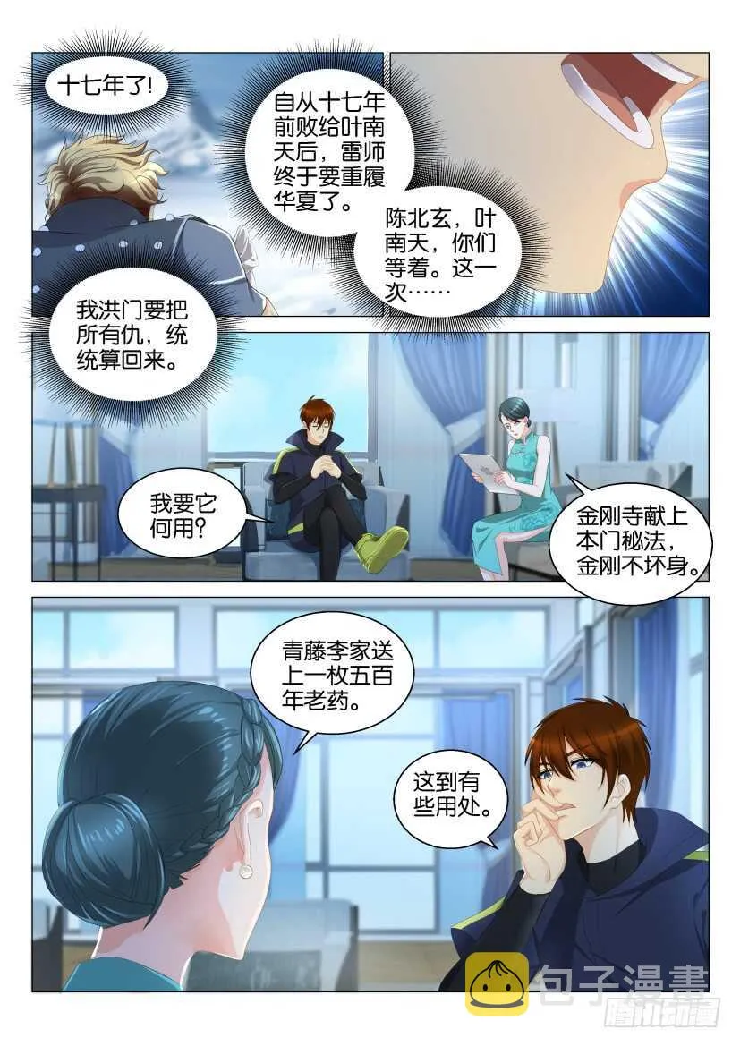 第123回 第1页