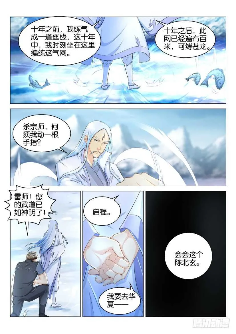 第123回 第3页