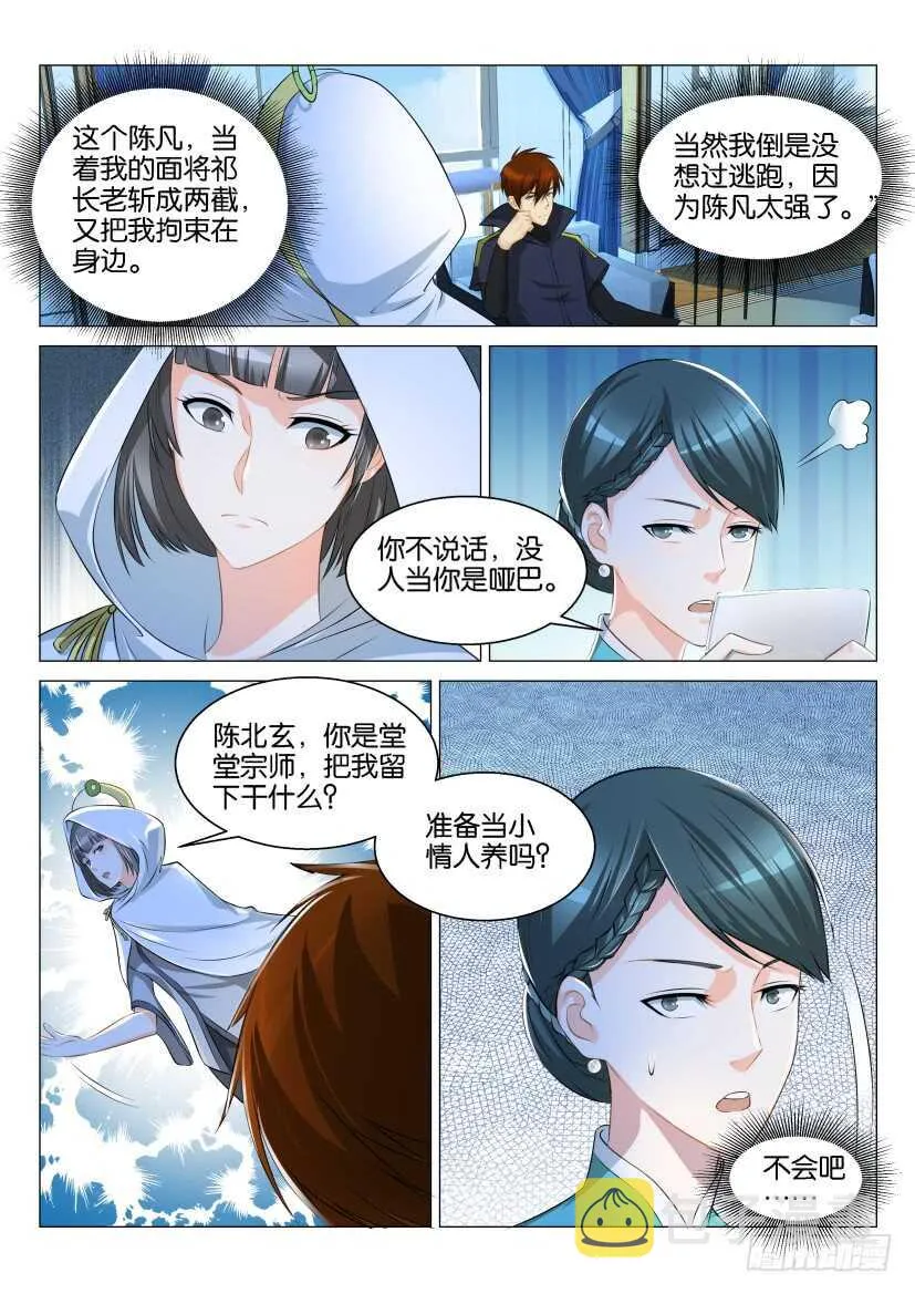 第123回 第4页