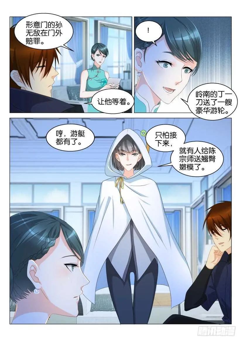第123回 第5页
