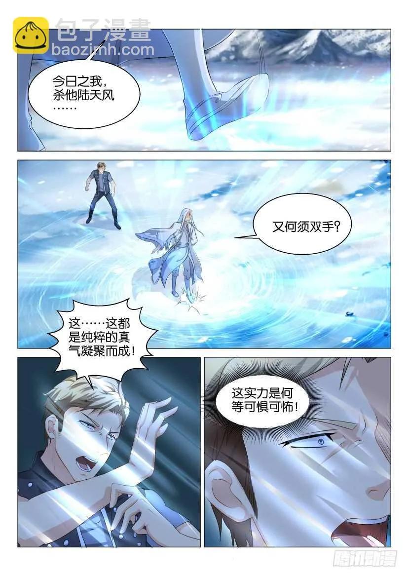 第123回 第6页