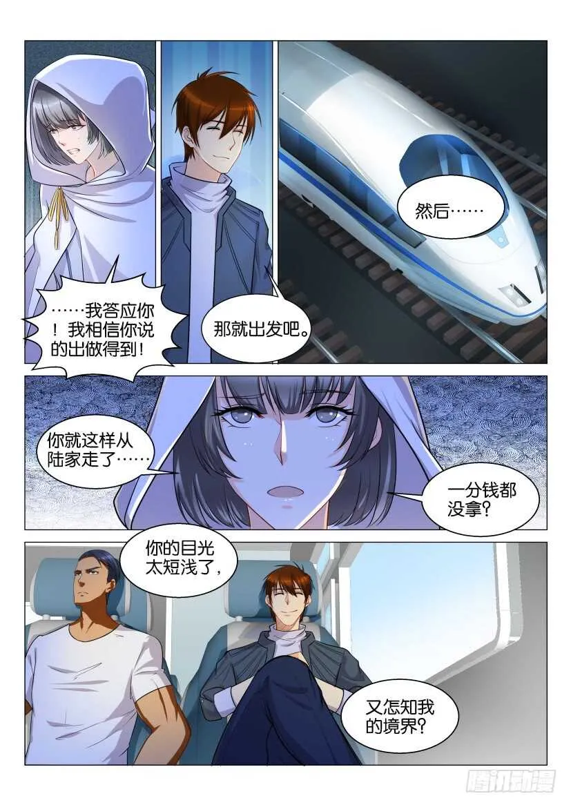 第123回 第8页