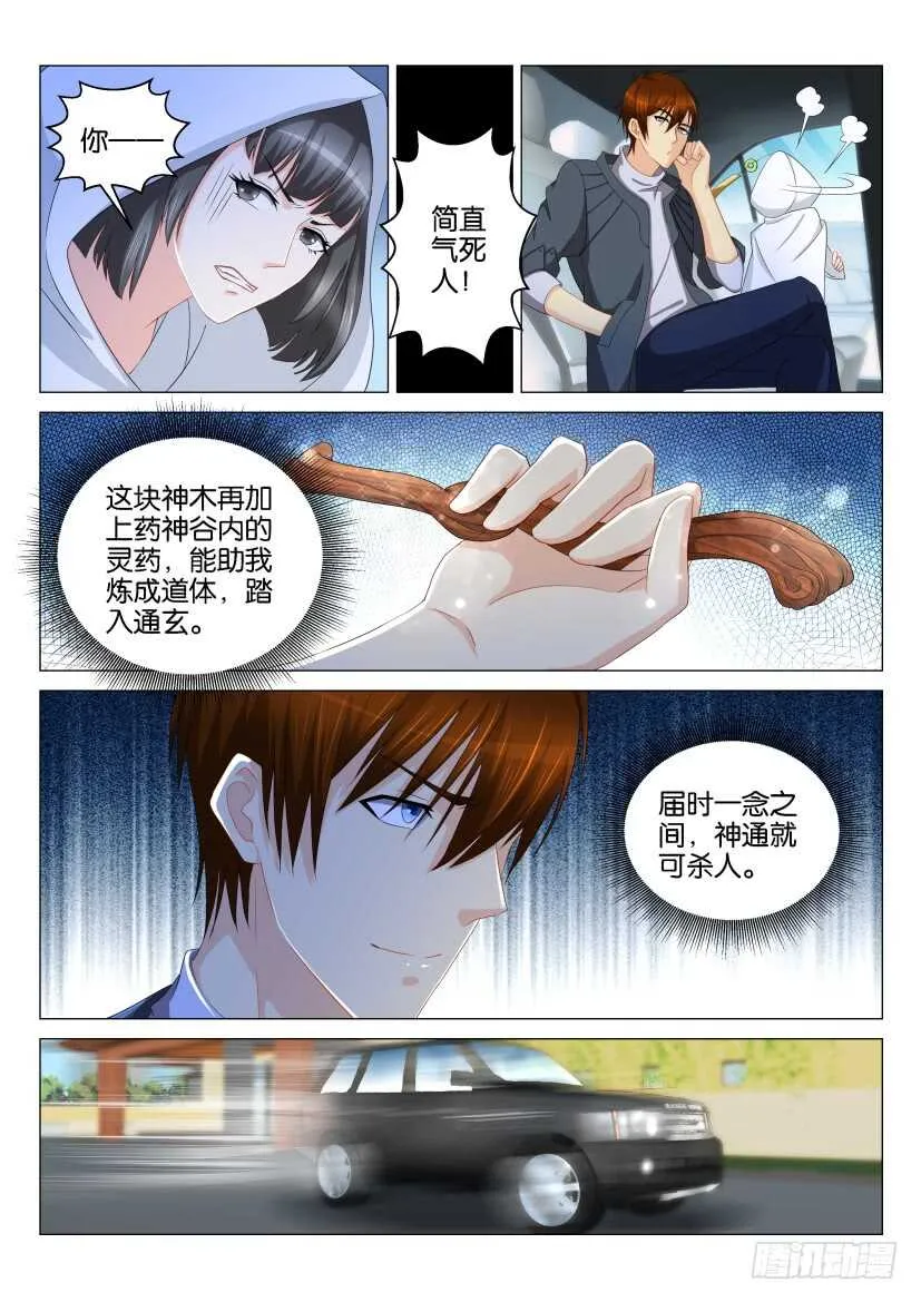 第123回 第13页