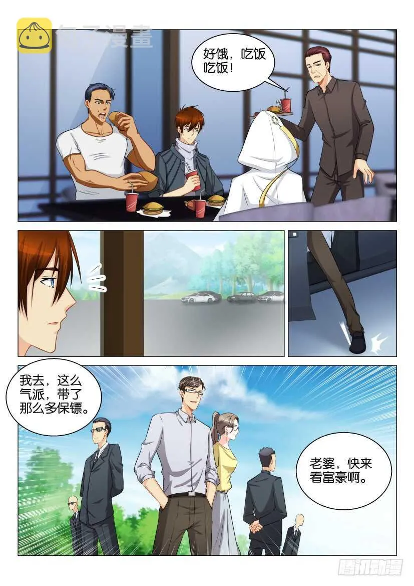 第123回 第14页