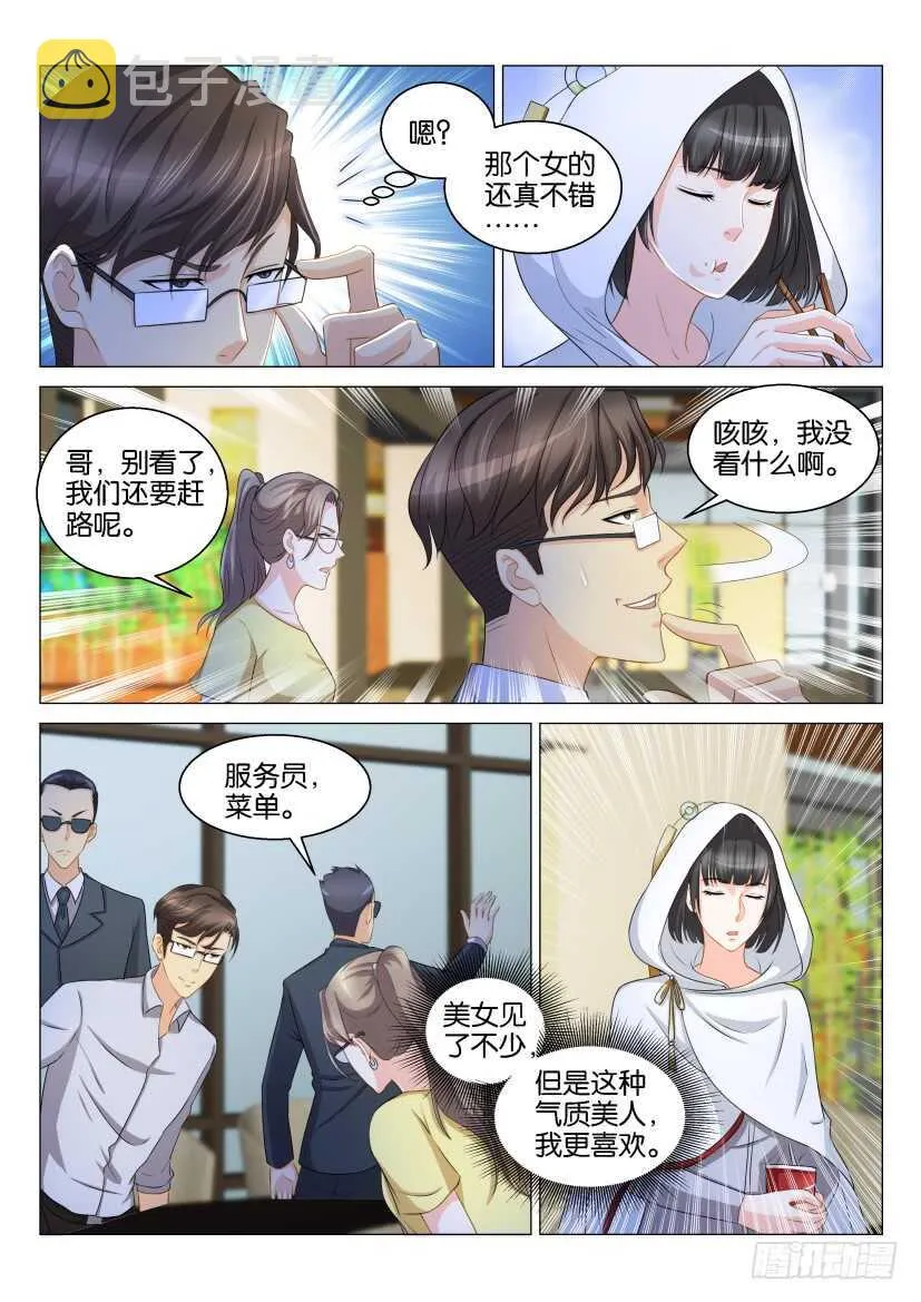 第123回 第15页