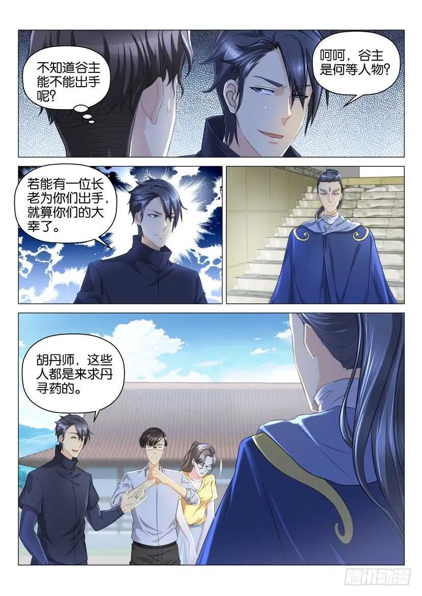 第125回 第1页