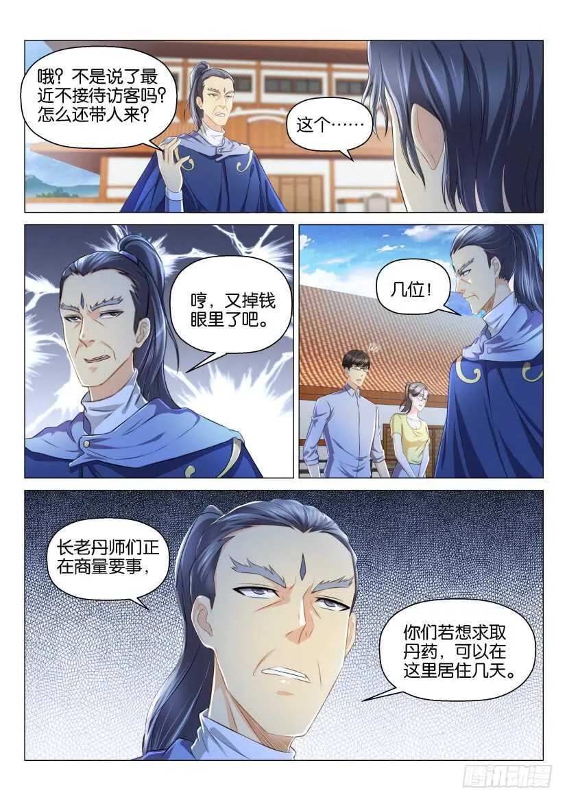 第125回 第2页
