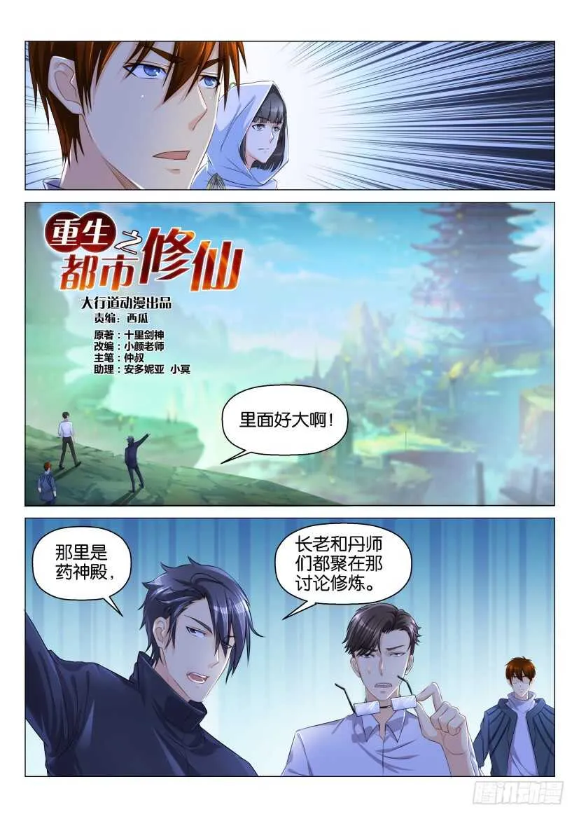 第125回 第3页