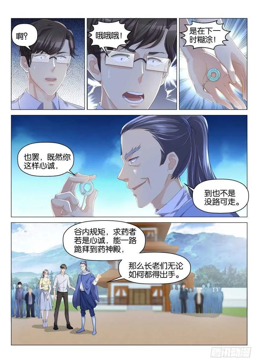 第125回 第4页