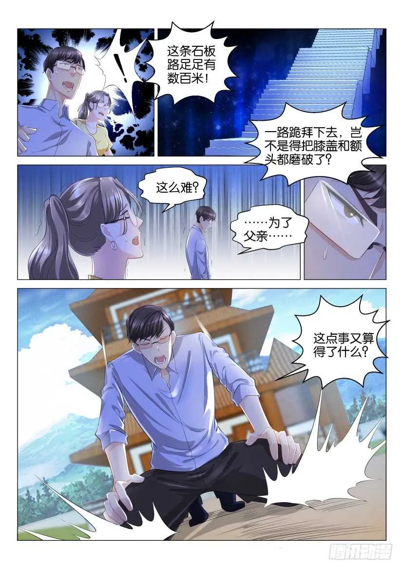 第125回 第6页