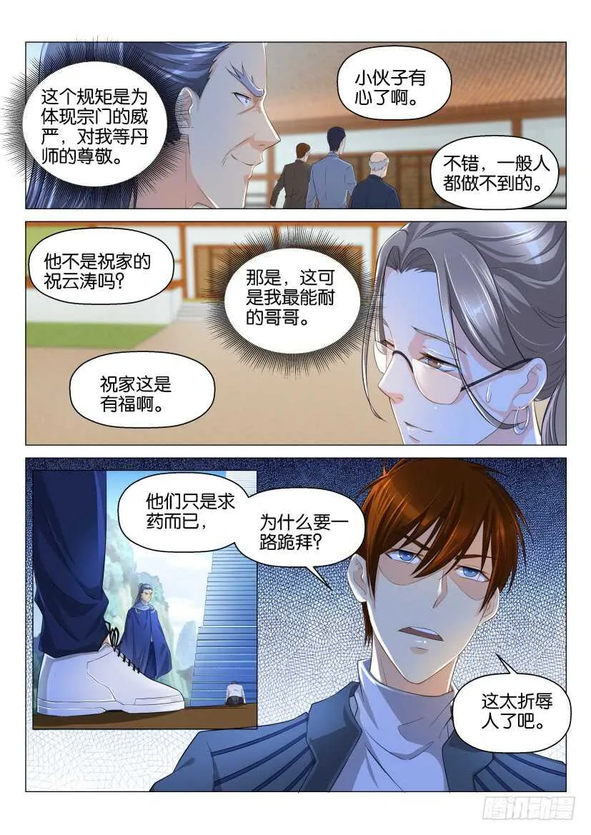 第125回 第7页