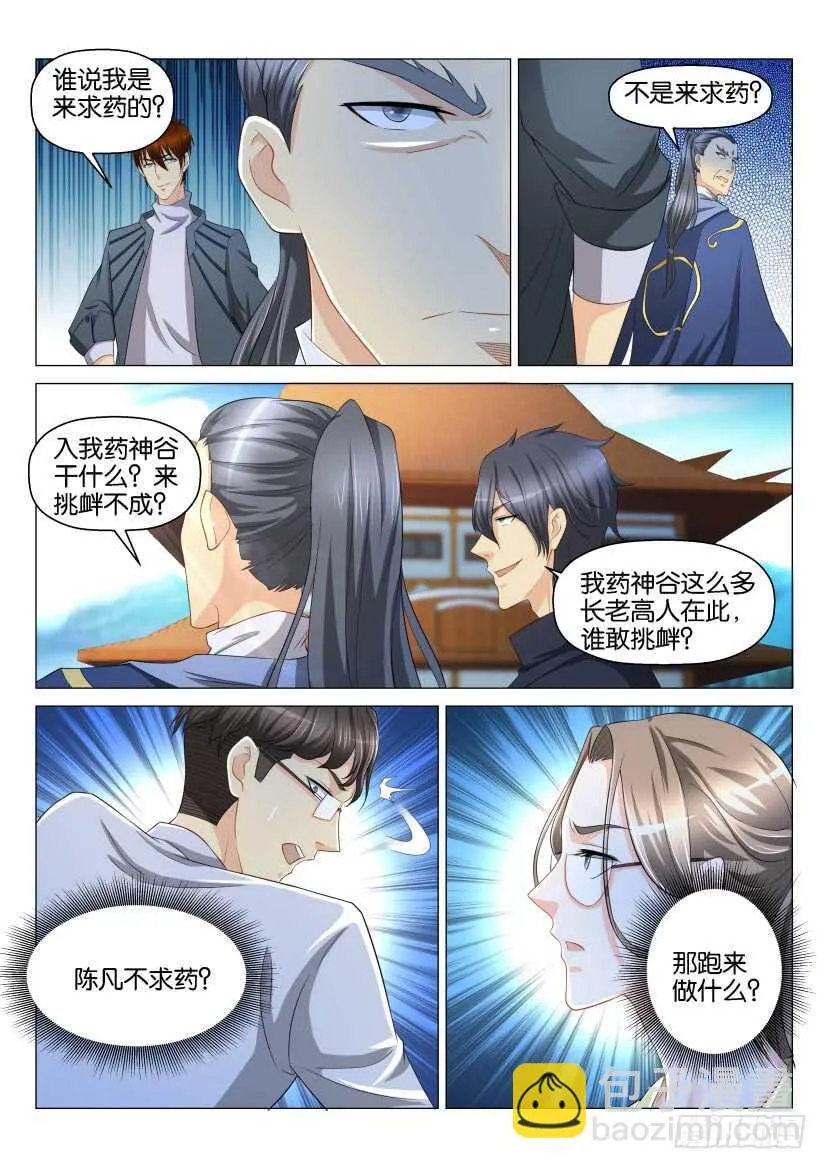 第125回 第9页